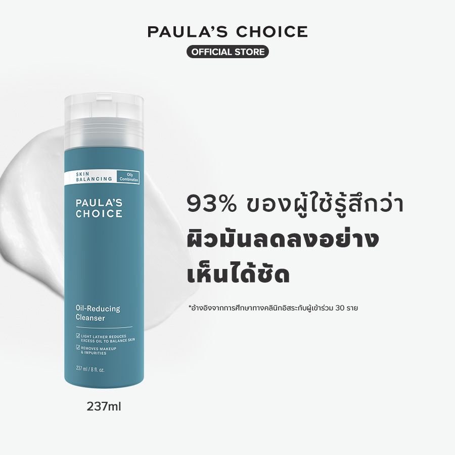 Paula's Choice Skin Balancing Oil-Reducing Cleanser Paula's Choice Oil-Reducing Cleanser ราคา 900 บาท*ส่งฟรี