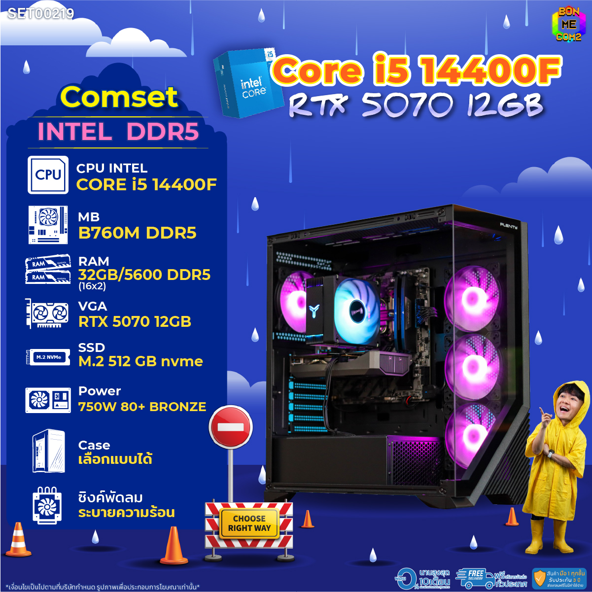 Bonmecom2 Assembled Computer / Cpu I5 14400F / Rtx 5070 12Gb / Selectable Case / Ddr5 ราคา 68,074 บาท*ส่งฟรี