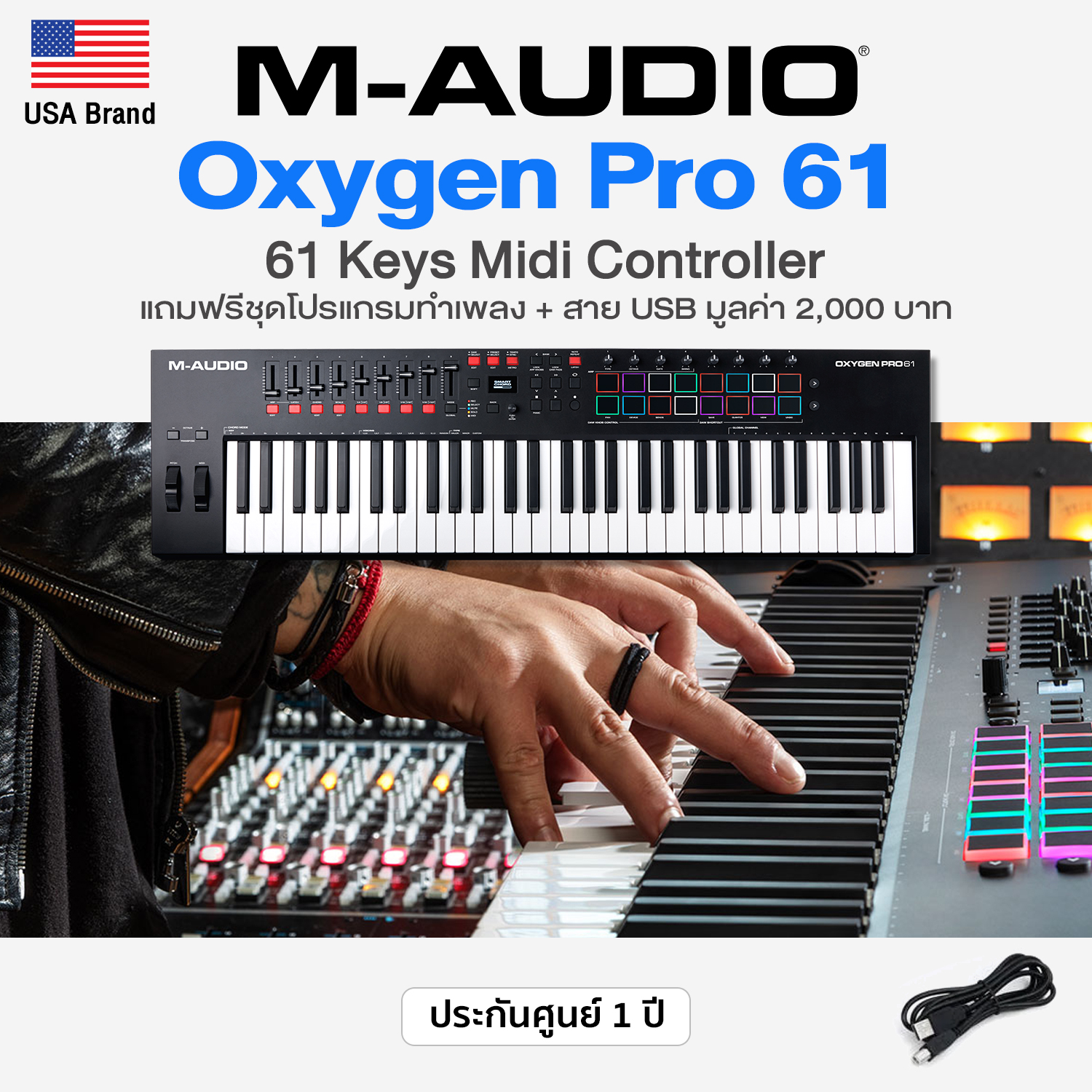 M-Audio® Oxygen Pro 61 Keys MIDI Controller Keyboard with Semi-weighted Keys + Free USB Cable & Production Software Included **1 Year Warranty ** ราคา 13,801 บาท*ส่งฟรี
