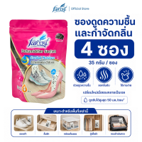ฟาร์เซ็นท์ ซองดูดความชื้นและกำจัดกลิ่น (4 ซอง/ถุง)