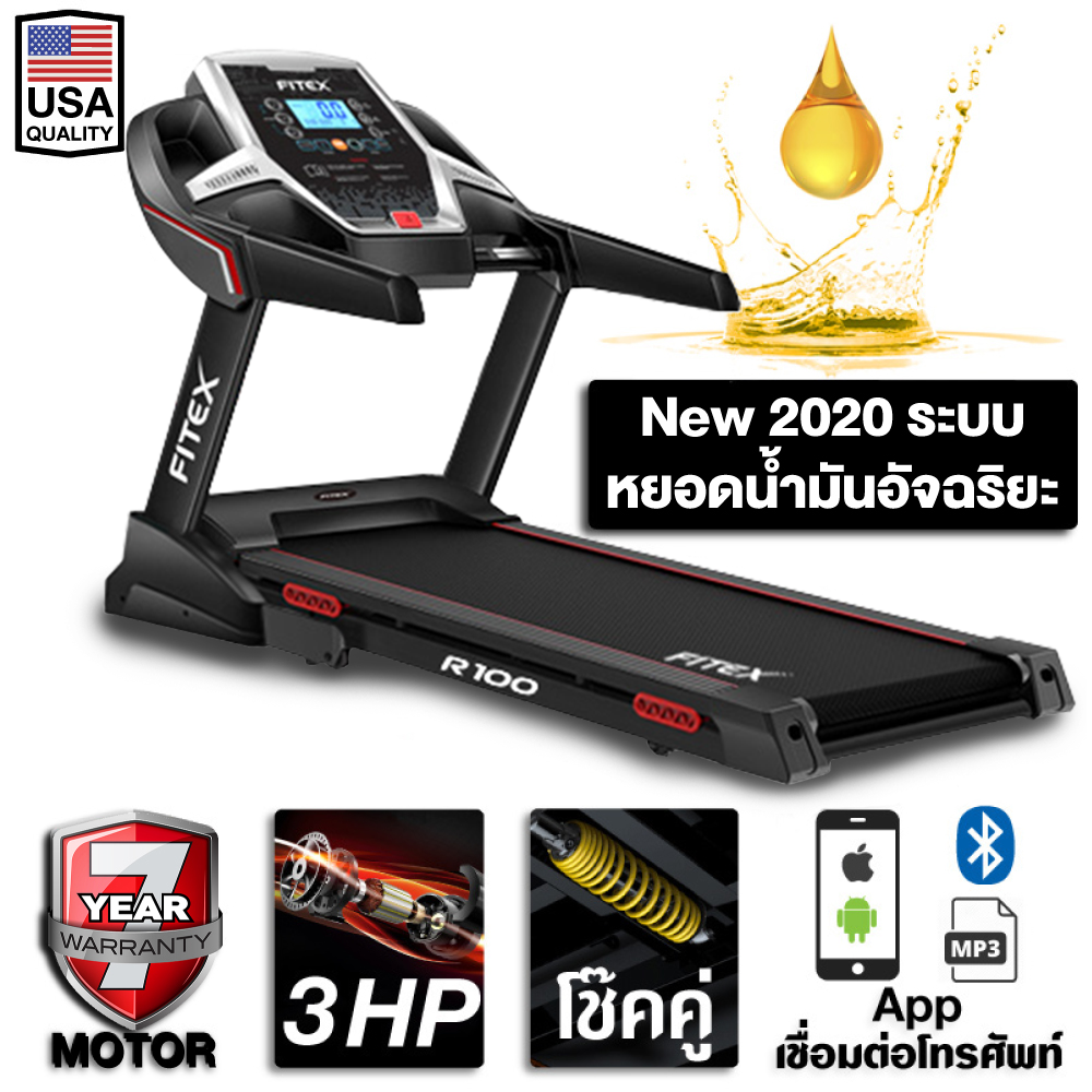 FITEX ลู่วิ่งไฟฟ้า 3 แรงม้า 16km/hr ลู่วิ่ง ระบบน้ำมันออโต้ สปริงโช๊คคู่ Appเชื่อมต่อมือถือ R100 ( เครื่องออกกำลังกาย ออกกำลังกาย อุปกรณ์ออกกำลังกาย )