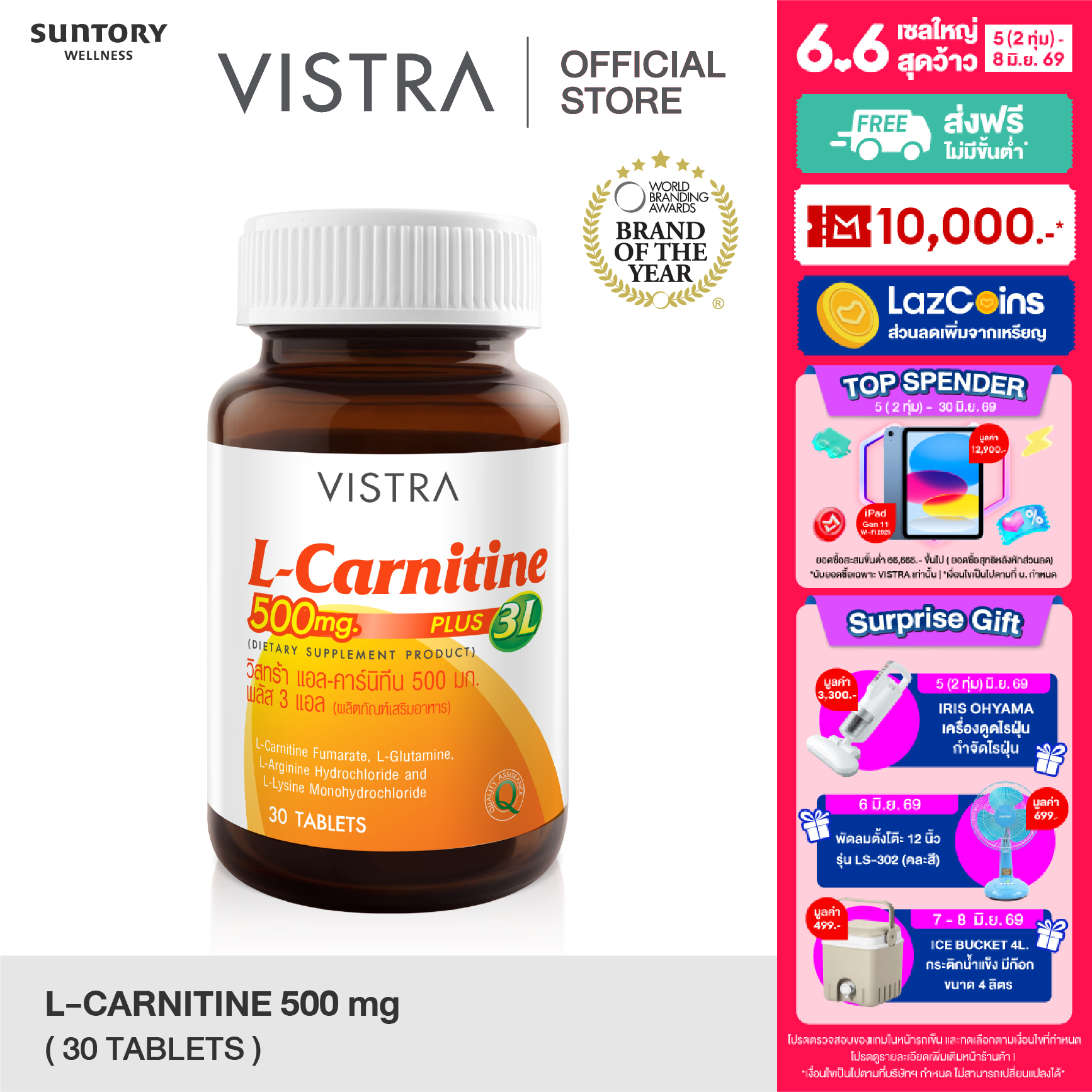 vistra l carnitine ช้อป Alcarnitine ออนไลน์ในราคาที่ดีกว่า