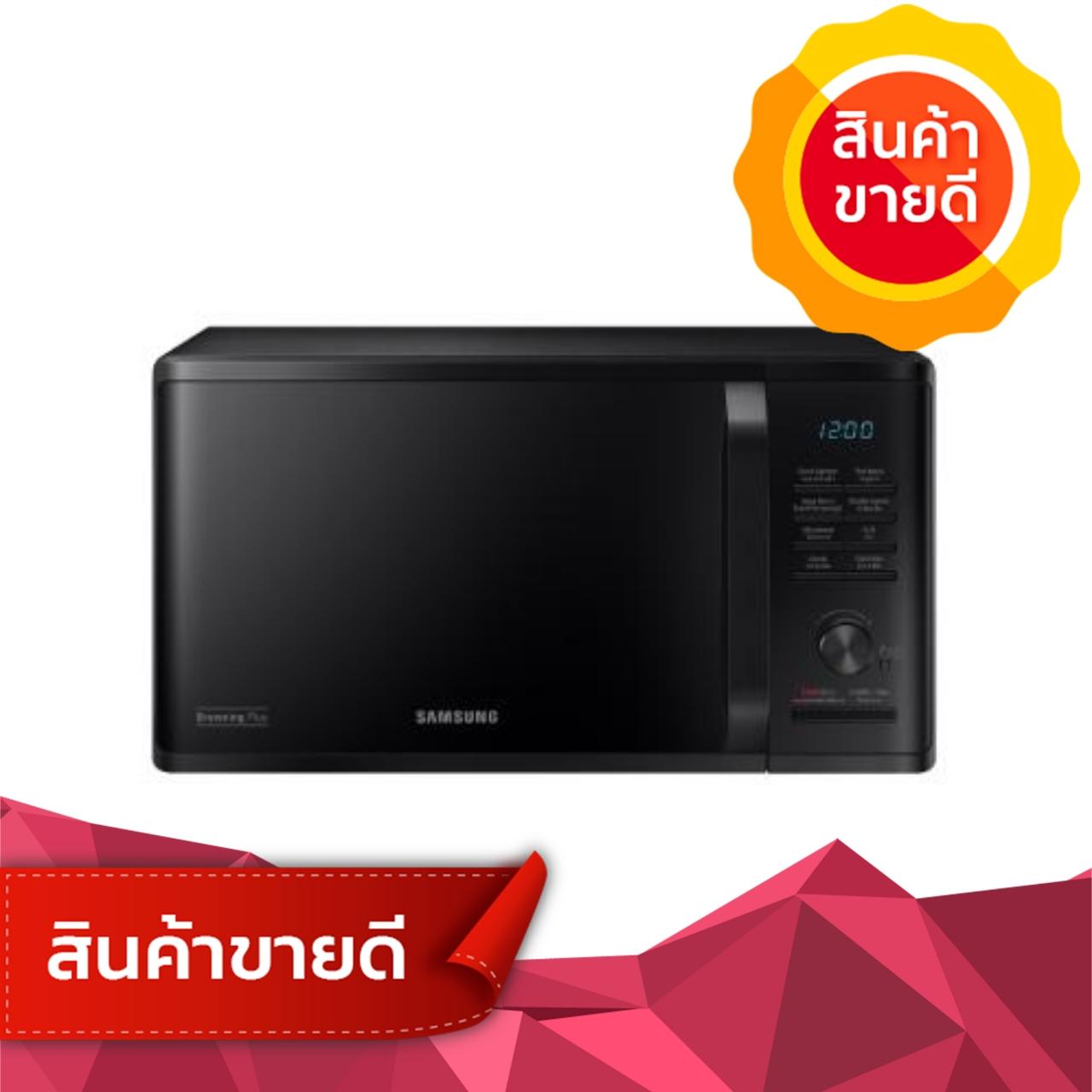 ((มีสินค้า)) SAMSUNG ไมโครเวฟอุ่น ย่าง รุ่น 23 ลิตร MG23K3515AK/ST - เตาอบไมโครเวฟ เตาอบขนม เตาอบไฟฟ้า จานรองไมโครเวฟ ฝาครอบไมโครเวฟ อะไหล่ไมโครเวฟ เตาไมโครเวฟ ไมโครเวฟ ไมโครเวฟ ราคา ราคา ไมโครเวฟ เตา ไมโครเวฟ เตา อบ ไมโครเวฟ ไมโครเวฟ sharp ไมโครเวฟ ราค