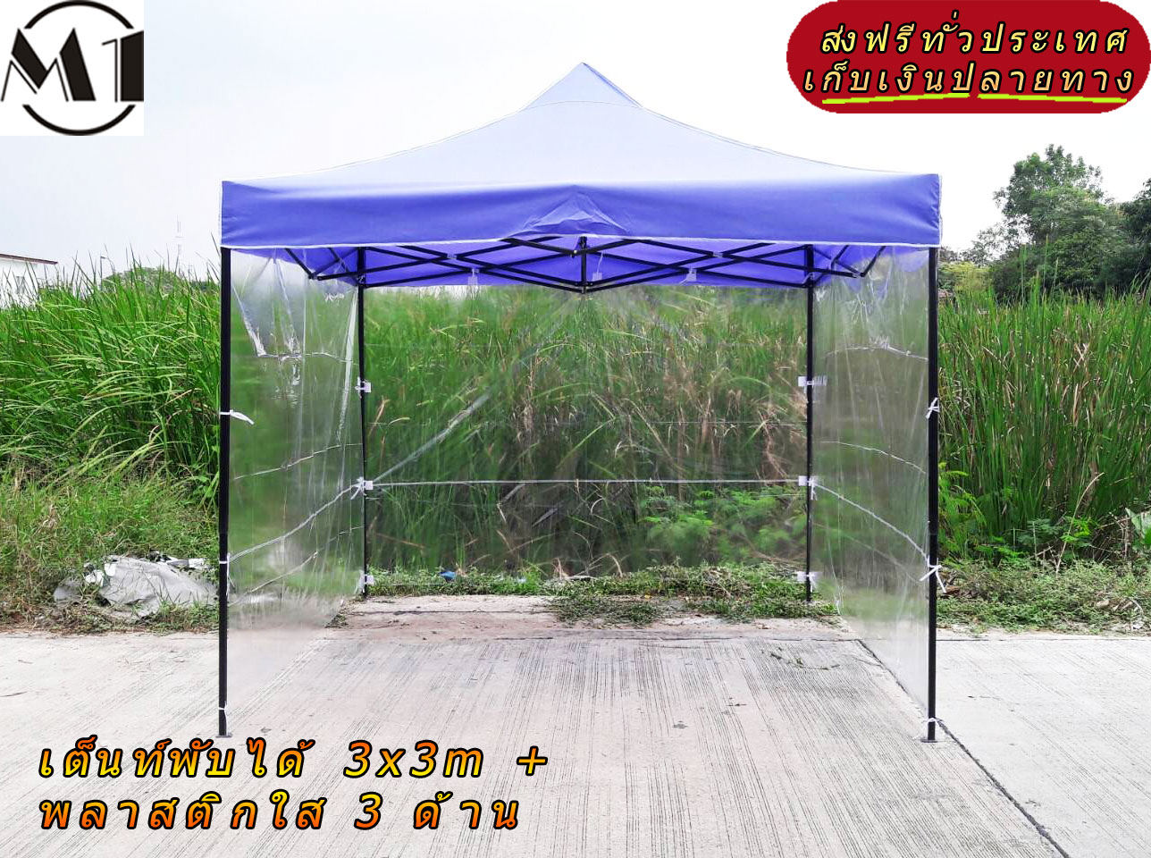 3x3m folding tent purple 900D with clear plastic 3 sides outdoor tent, outdoor camping tent, boot-out tent, parking tent, foldable garage Free shipping ราคา 2,590 บาท*ส่งฟรี