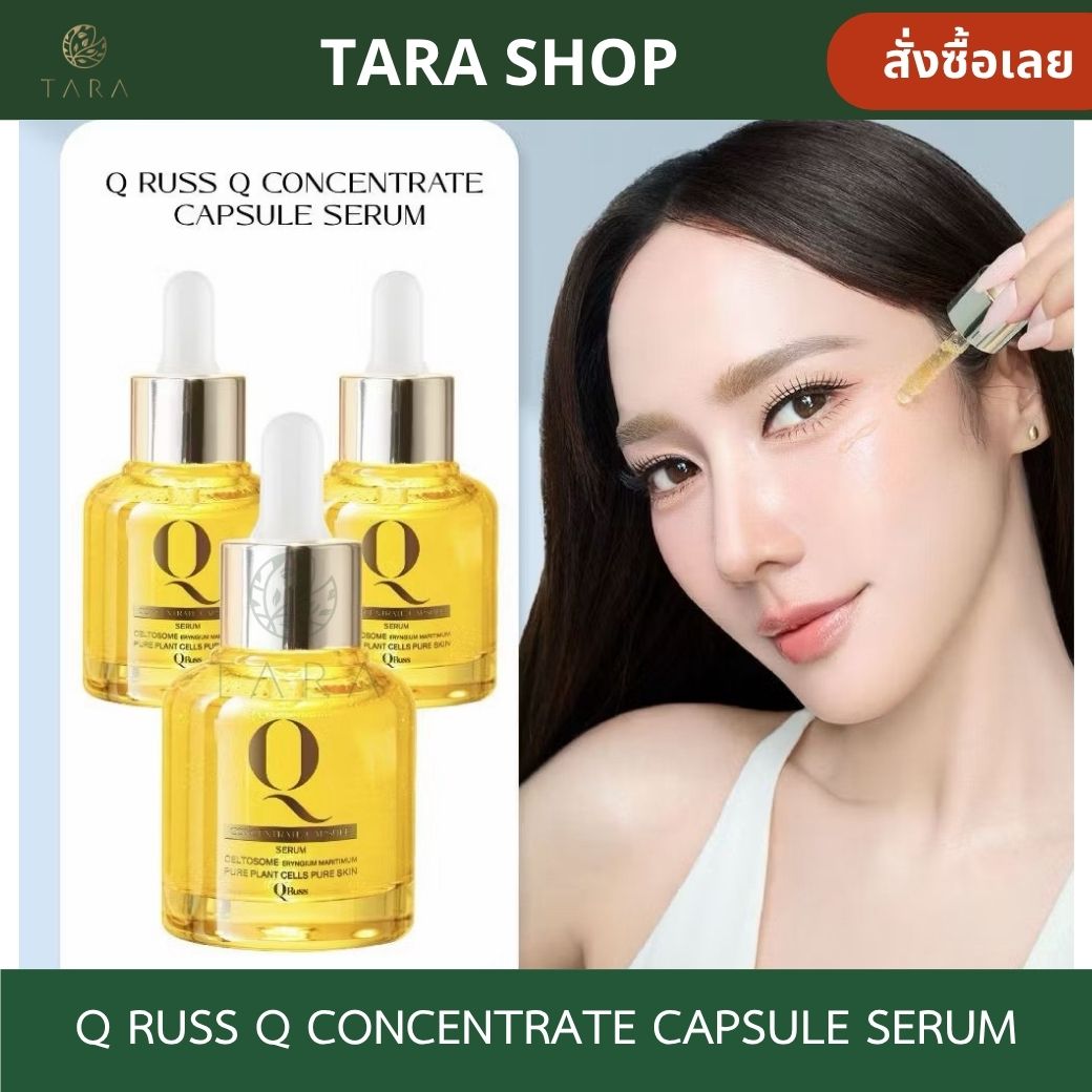 Pro 3 Bottles of Qruss Am Pura Chapa Serum. Qurus Q Serum Skincare Brand, New Formula. Skin Care Serum Skin Looks Smooth and Even. Contains 30 Ml. Am.P ราคา 999 บาท*ส่งฟรี