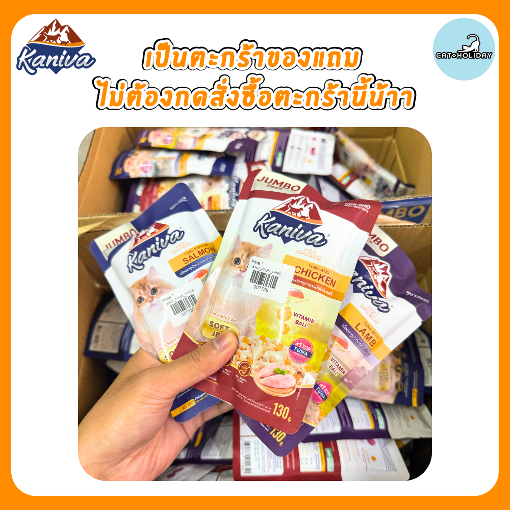 รูปสินค้า [Free Gift] When You Buy Kaniva Fusion Cat Food Pellets 1kg That Are Included in the Promotion, You Will Also Receive 1 