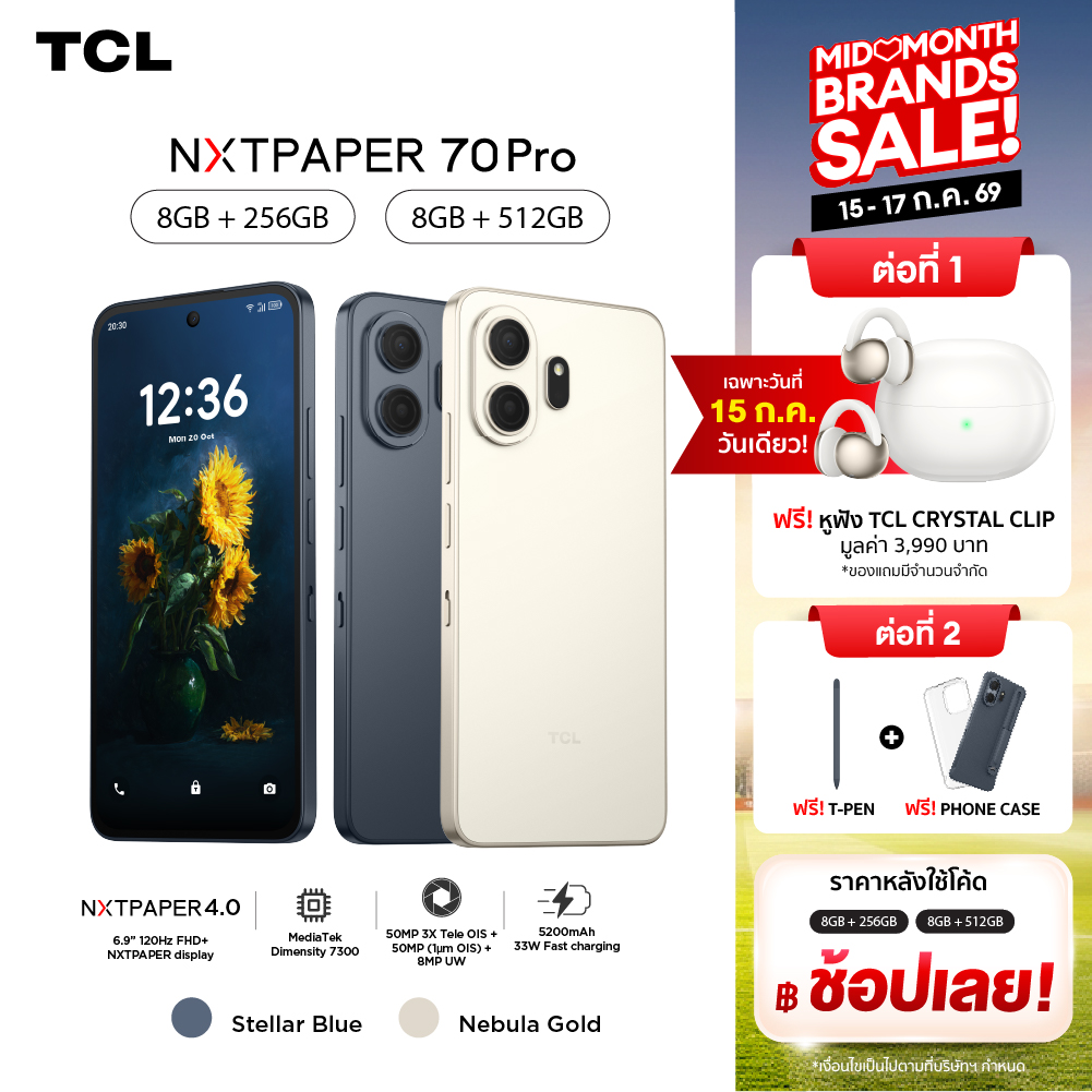 TCL NXTPAPER 70 Pro 5G (8+256),(8+512) โทรศัพท์มือถือถนอมสายตา หน้าจอ NXTPAPER 4.0 ขนาดจอ 6.9 นิ้ว 120Hz FHD ปุ่มเปลี่ยนโหมด NXTPAPER Key และ AI Toolkit มาพร้อมปากกา T-Pen ราคา 18,490 บาท*ส่งฟรี