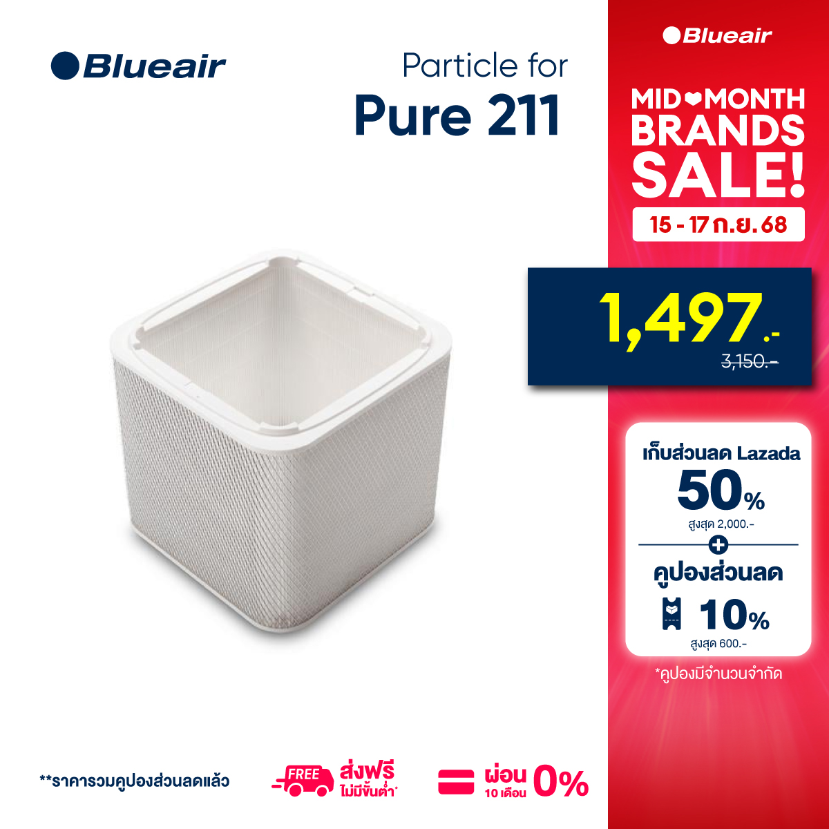BlueAir แผ่นกรอง Particle สำหรับรุ่น Blue Pure 211 แผ่นกรองอากาศ ฟอกอากาศ กรองฝุ่น กรองPM2.5 ได้ ราคา 2,993 บาท*ส่งฟรี