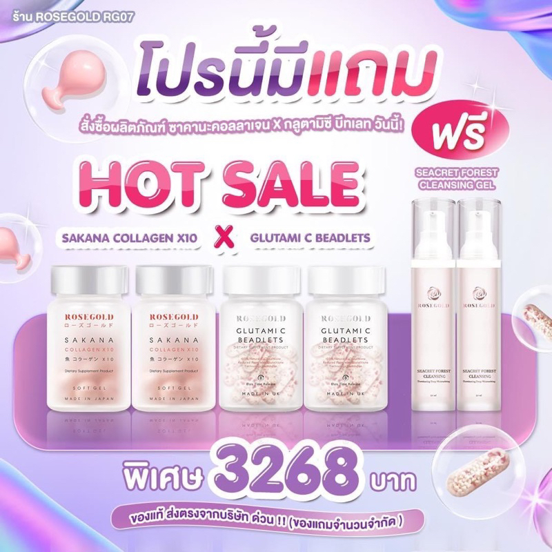 ⭐️[กลูต้าบีเลท+คอลลาเจน]หมดอายุ2026 กลูต้าแท้⭐️Glutami C Beadlets "สิ้นสภาพความดำ" ขาวแบบกลูต้า ราคา 750 บาท*ส่งฟรี