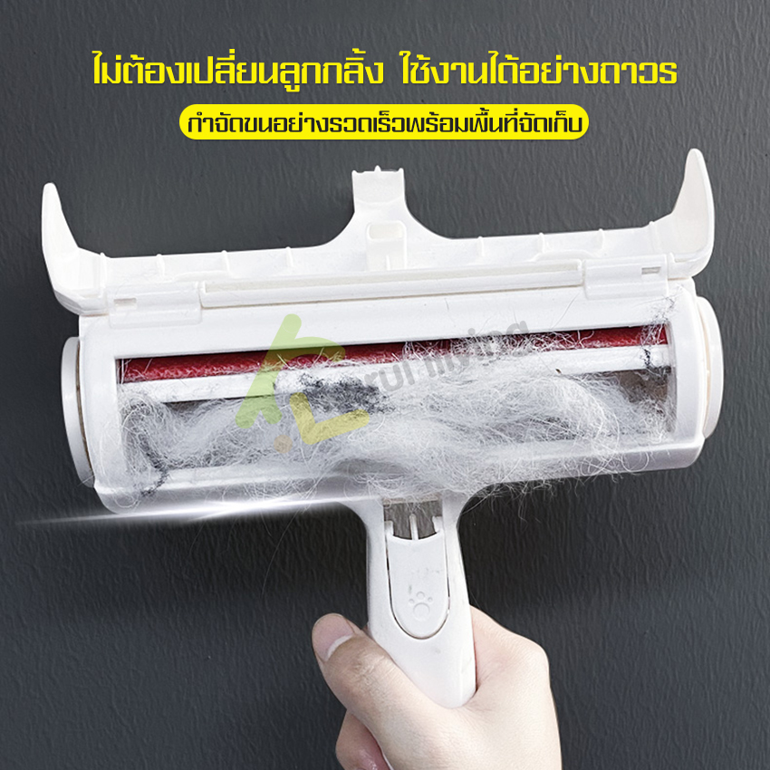 Hair removal roller brush for hair removal, hair storage and dust, cat hair roller, pet hair roller, multi-functional brush ราคา 92 บาท*ส่งฟรี