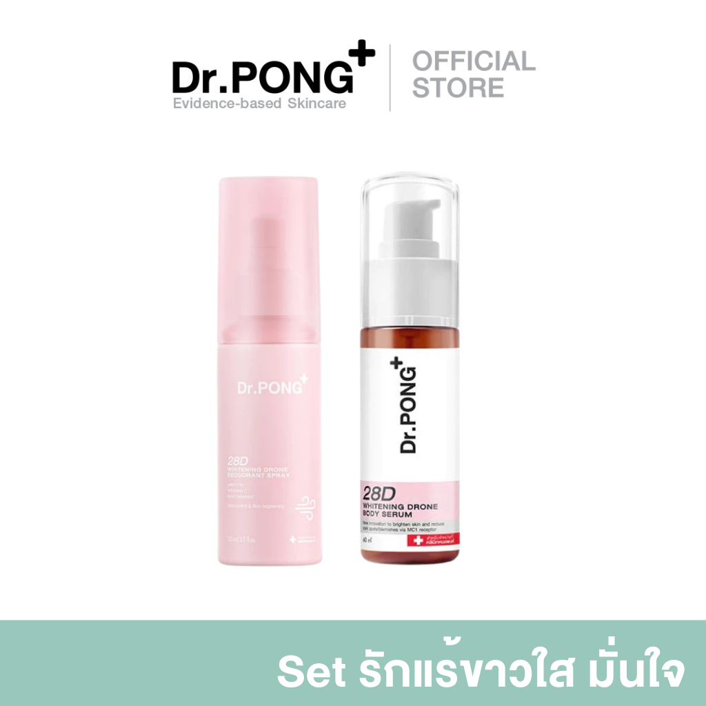 [Set] Dr.Pong Special Set: Take Care of Your Arms to Make Them White and Radiant.