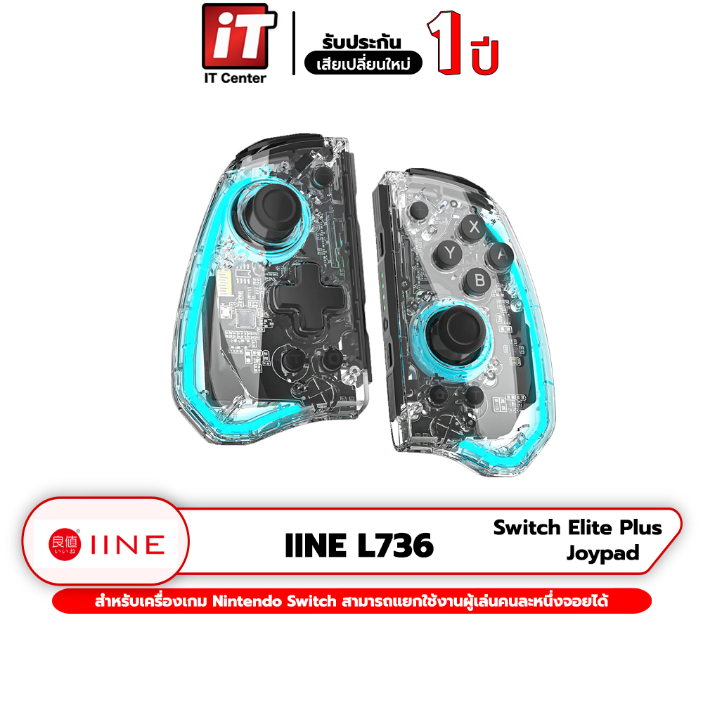 Iine l736 switch Elite Plus joypad game controller for Nintendo Switch ราคา 1,390 บาท*ส่งฟรี