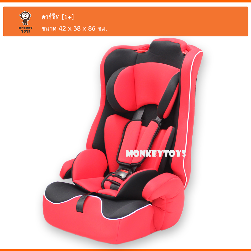 Monkey Toys คาร์ซีท บูสเตอร์ Baby Booster Car Seat 308