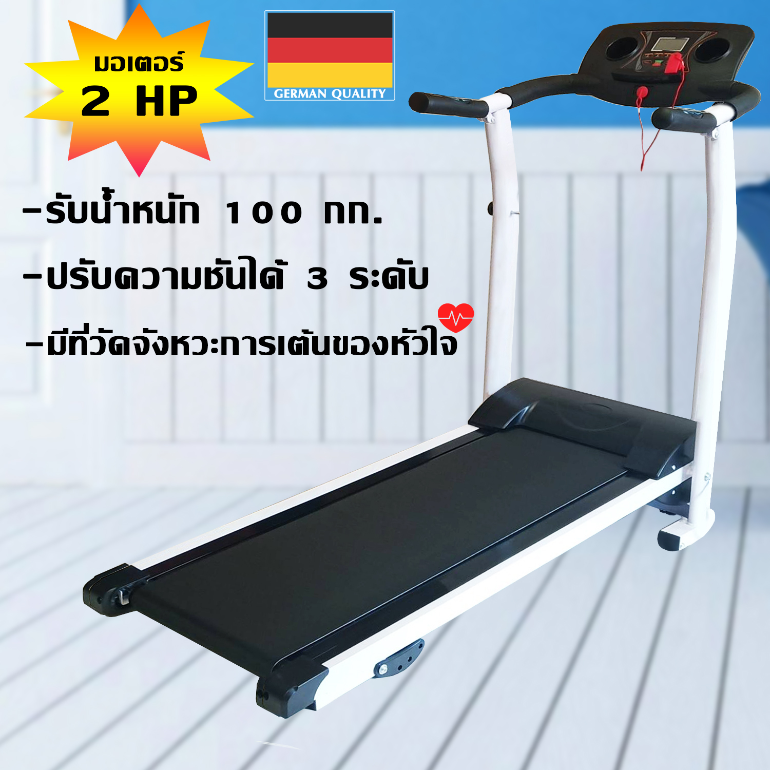 ลู่วิ่งไฟฟ้า ลู่วิ่งฟิตเนส ลู่วิ่ง มอเตอร์ 2.0 แรงม้า Treadmill
