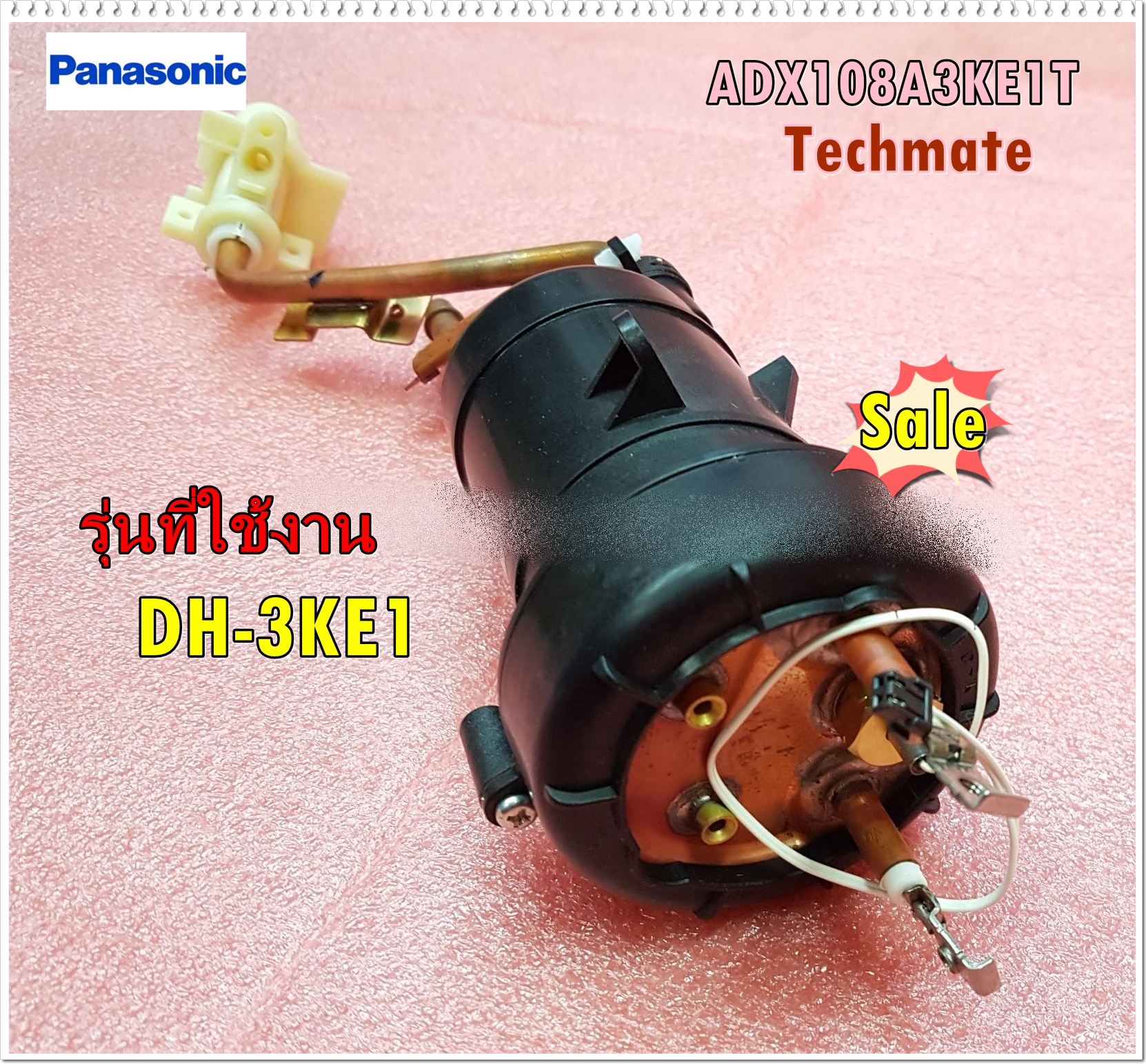 อะไห่ของแท้/หม้อต้มเครื่องทำน้ำอุ่นพานาโซนิค/Panasonic/HEATER UNIT  ASSY/ADX108A3KE1T/ใช้กับรุ่นDH-3KE1 | Lazada.co.th