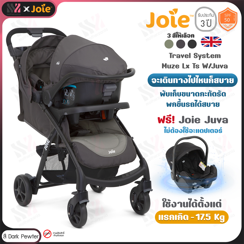 Stroller with Car Seat - Baby trolley with basket - Joie Travel System Muze LX TS W/Juva - use 2 model - suitable for to travel and journey - wheel shockproof folding storage simple trolley child with basket