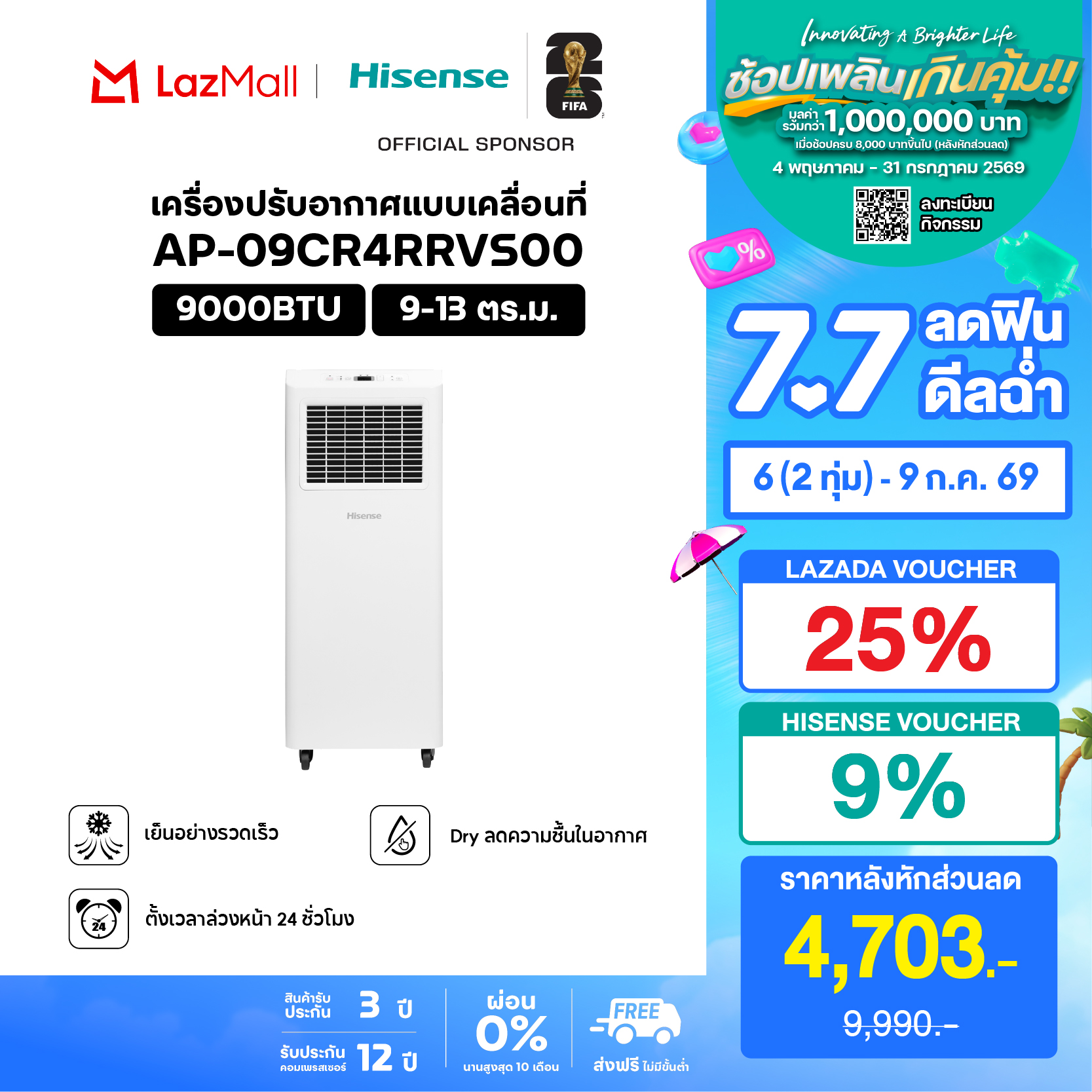 Hisense Portable Air Conditioner 9000 Btu Model Ap-09Cr4Rrvs00 (Installation Fee Not Included) ราคา 6,790 บาท*ส่งฟรี