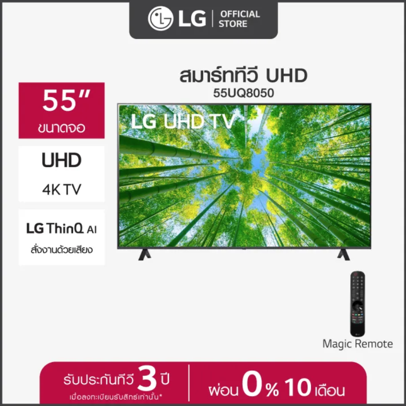 LG UHD ThinQ AI 50'' UQ8050 4K Smart TV, 4K Procesador Inteligente α5  generación 5, Magic Remote