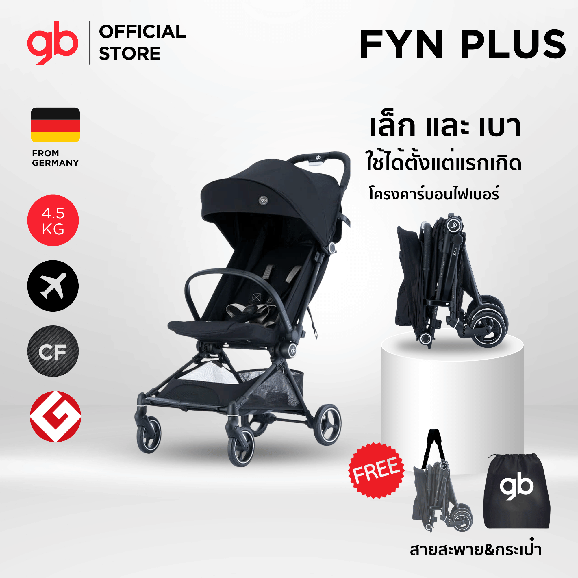 Gb Fyn Plus Baby Stroller ราคา 15,900 บาท*ส่งฟรี