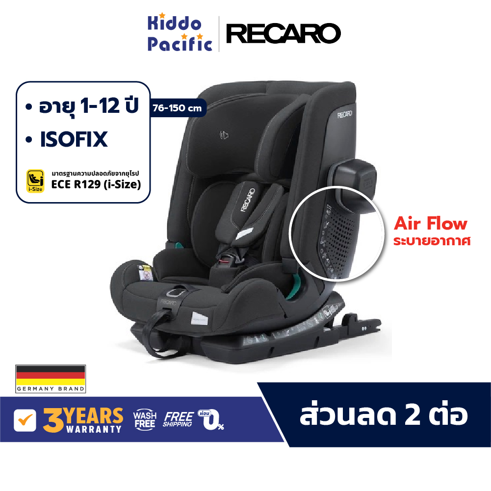 Recaro Toria Elite I-Size Car Seat คาร์ซีท เด็ก 1-12 ขวบ Air Flow ระบายอากาศ ลำโพงในตัว ISOFIX ราคา 20,997 บาท*ส่งฟรี