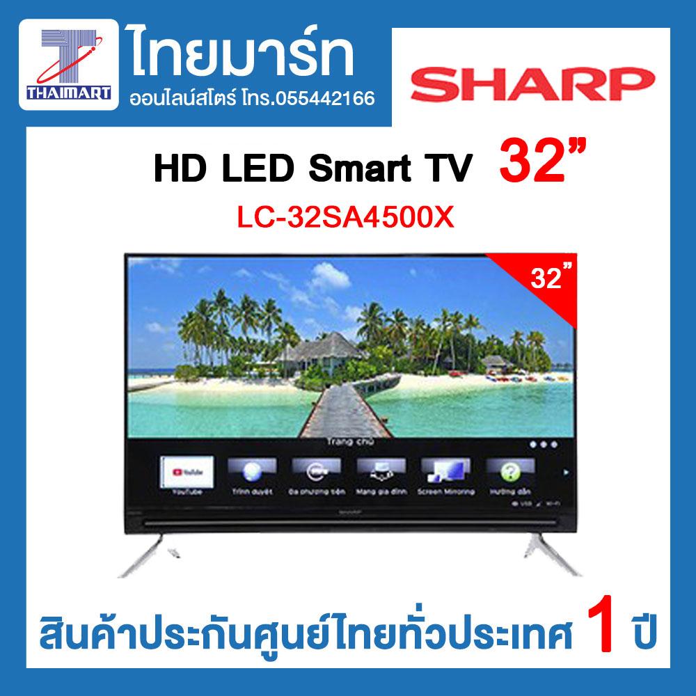 Sharp HD LED Smart TV รุ่น LC-32SA4500X  32 นิ้ว