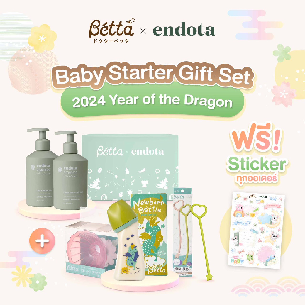 Baby Starter Gift Set 2024 Year of the Dragon ราคา 3,290 บาท*ส่งฟรี