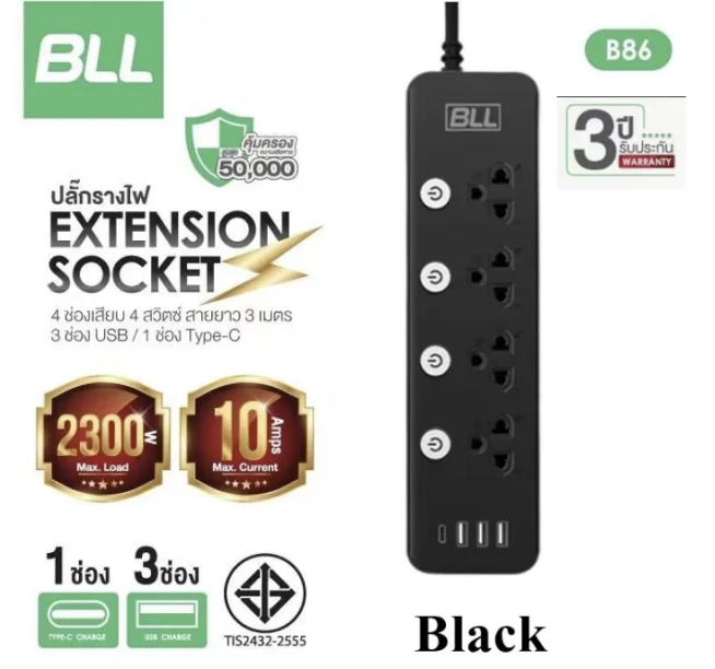 BLL ปลั๊กไฟ รุ่น B86 ยาว 3เมตร 4 สวิตซ์ 4 ช่องเสียบ มาตราฐาน มอก. 3ช่องUSB 1ช่องType c สายไฟ ปลั๊กไฟ ปลั๊กพ่วง ปลั๊กรางไฟ ปลั๊กสามตา รับประกัน เต้าไฟ Plug