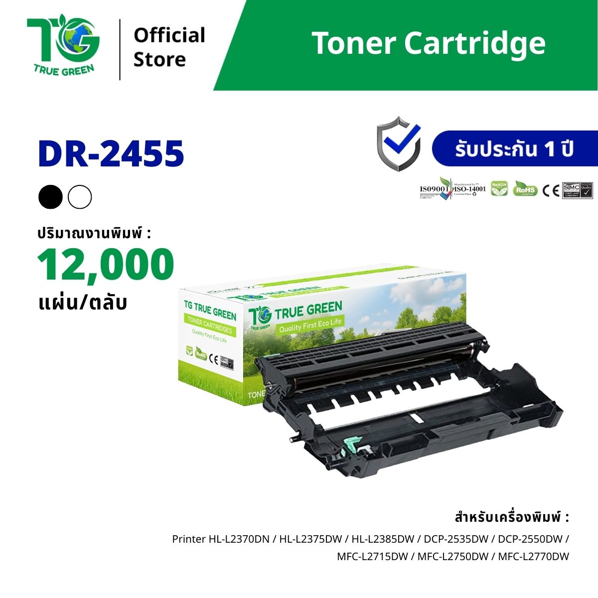 Dr-2455 Drum Unit, Drum Cartridge, Laser Printer, Approximately Mfc-L2750Dw Dcp-L2550Dw Hl-L2375Dw Hl-L2370Dn Mfc-L2770Dw Dcp-2535Dw Mfc-L2715Dw Hl-L2385Dw Laser ราคา 713 บาท*ส่งฟรี