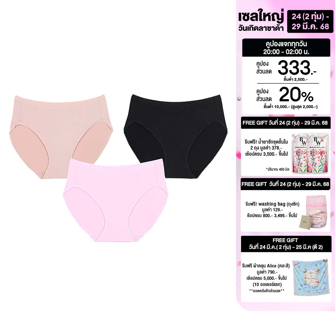 Wacoal Panty กางเกงในรูปทรง BIKINI แบบเรียบ 1 เซ็ท 3 ชิ้น (ดำ BL/ เบจ BE/ ชมพู CP) - WU1T34 ราคา 319 บาท*ส่งฟรี