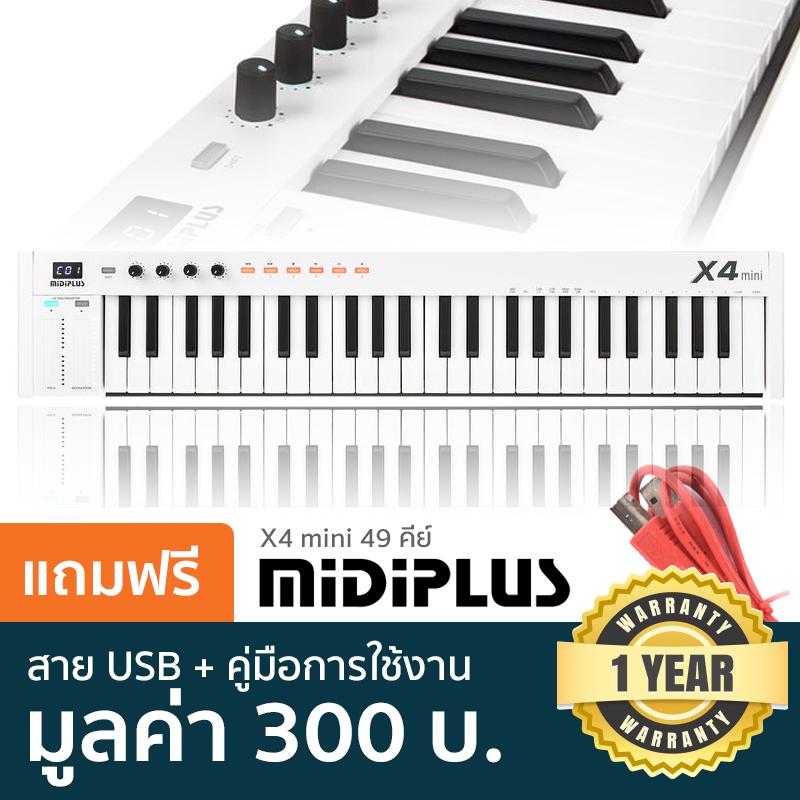 หนังสือส่งเสริมการเรียนรู้ พัฒนาตนเอง หนังสือและเครื่องดนตรี Midiplus X4 Mini 49-Key Mini Velocity Sensitive Keys คีย์บอร์ด USB Midi + สาย USB ฟรี ** รับประกัน 1 ปี ** ราคา 5,289 บาท*ส่งฟรี