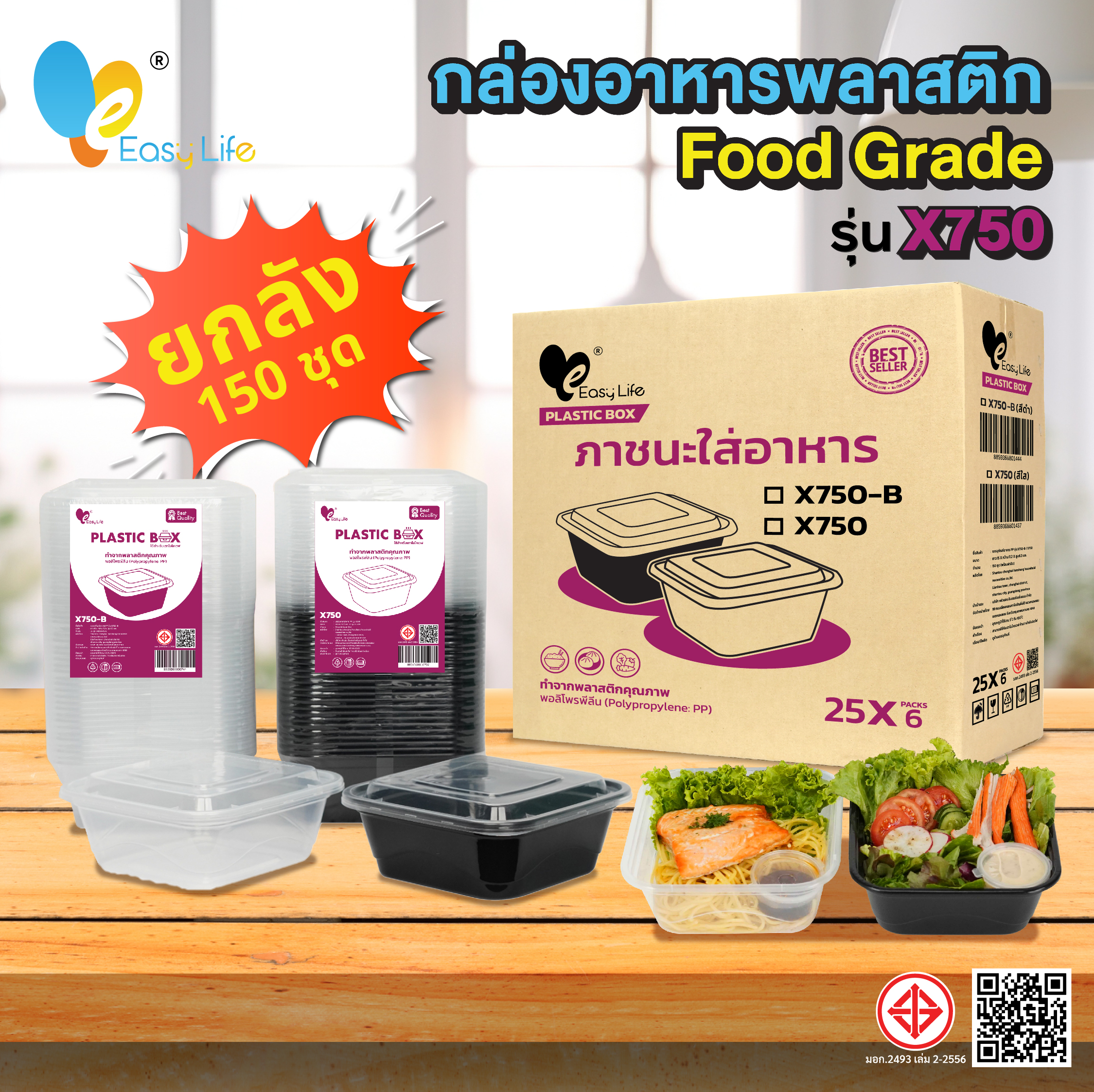 X750 Square food box (150 sets of crate) with clear lid-Black Microwave heat-resistant box food grade food container plastic food container lid tightly leakproof ราคา 499 บาท*ส่งฟรี
