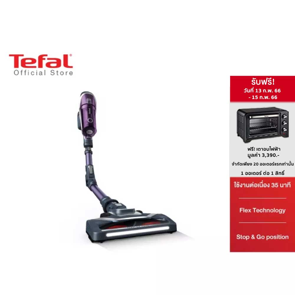 Tefal เครื่องดูดฝุ่นไร้สาย 185 วัตต์ รุ่น TY9639WO ราคาถูก