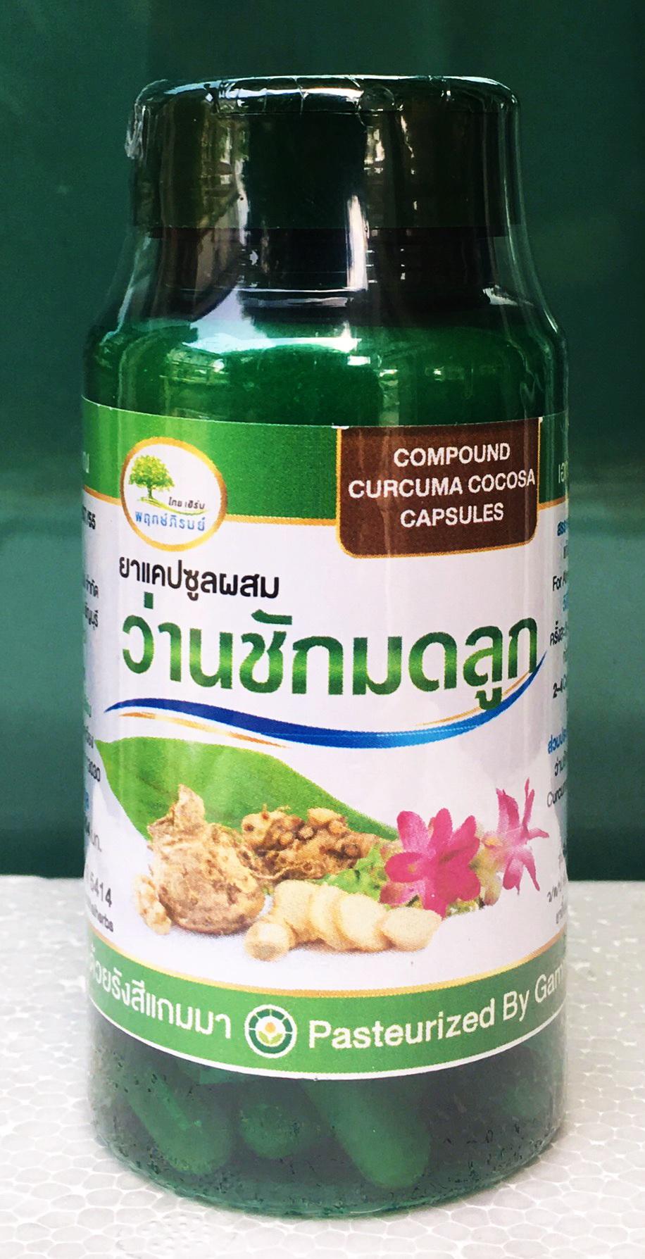 Prukpirom Thai Herbs แคปซูลว่านชักมดลูก  ทำให้มดลูกเข้าอู่สำหรับสตรีหลังคลอดบุตร  แก้ประจำเดือนมาไม่ปกติ ขับประจำเดือน จำนวน 30 แคปซูล ปริมาณสุทธิ 504 มก./แคปซูล ทะเบียน อย.เลขที่  G 657/55