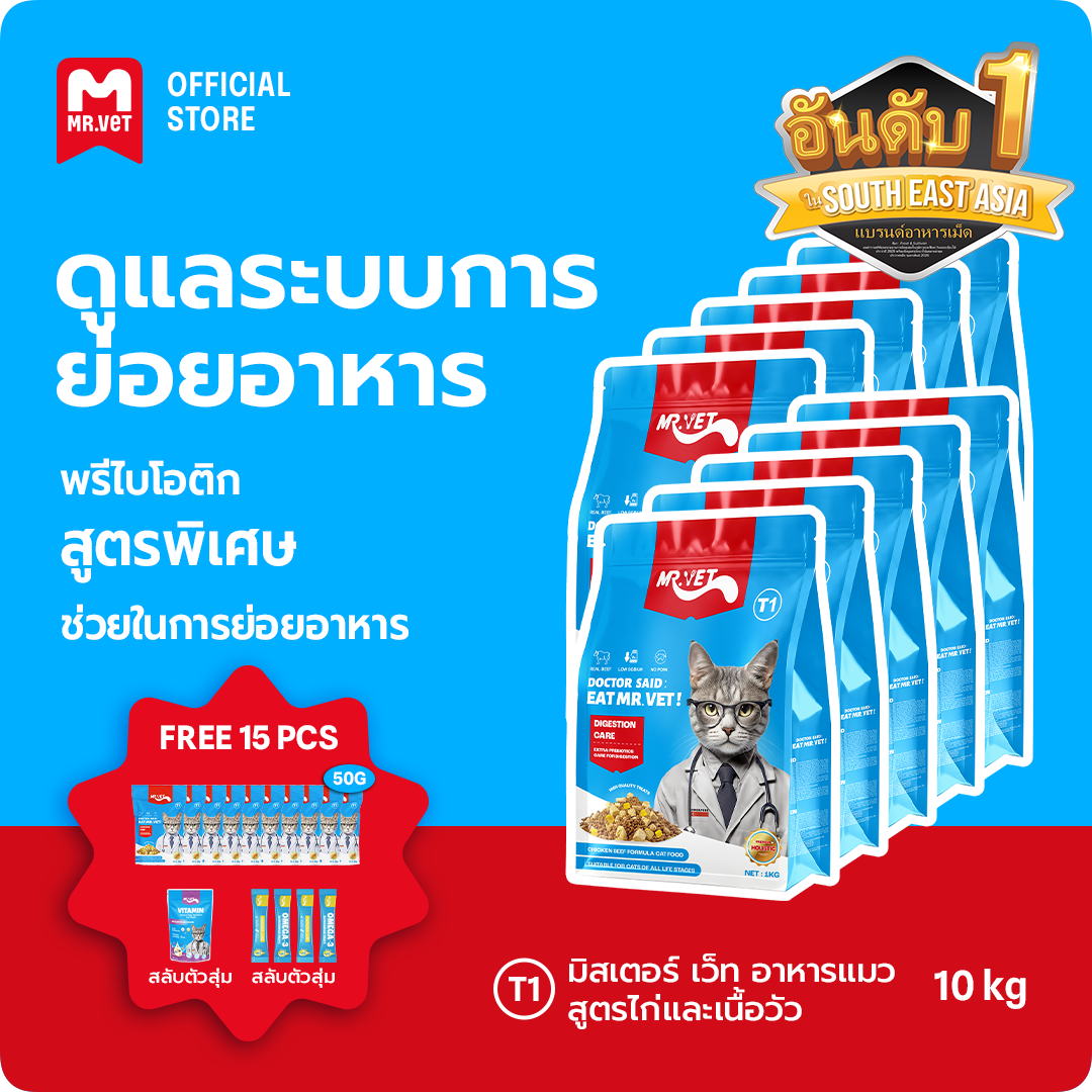 [Special Deal] Mr.Vet Holistic T1 Cat Food 10kg & Free Gift
