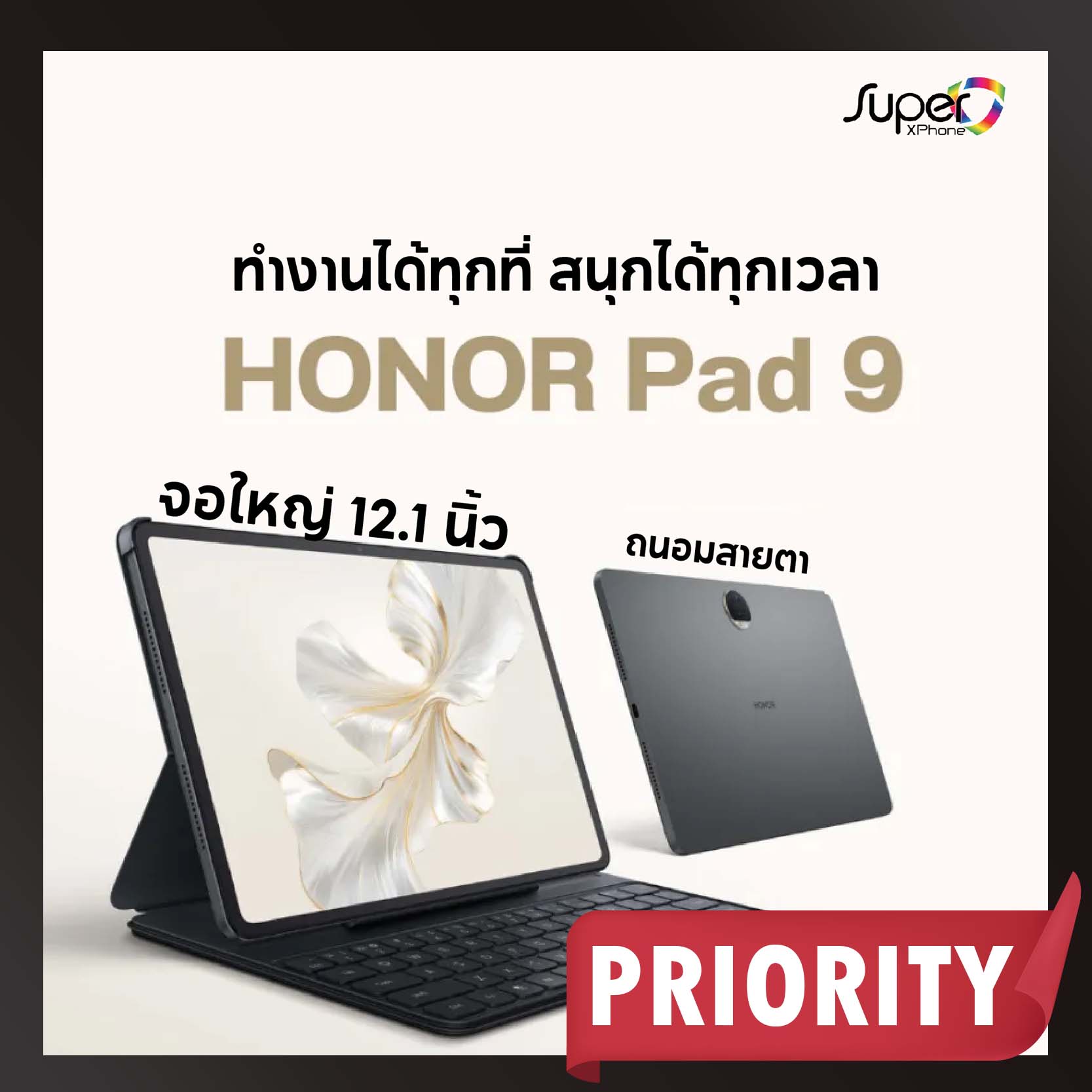 Honor Pad 9 Wi-Fi(8+256GB)จอ12.1 นิ้ว แบต 8300 mAh ราคา 11,461 บาท*ส่งฟรี