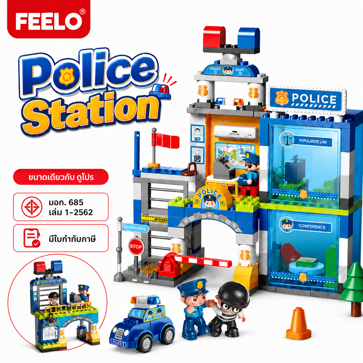 Feelo large block Police Dept police station building blocks toys (without baseplate) ราคา 603 บาท*ส่งฟรี