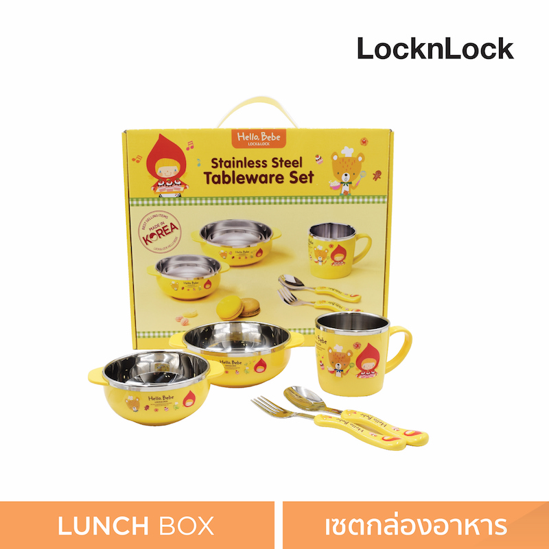 LocknLock Hello Bebe ชุดเซ็ทคุณหนู 5 ชิ้น รุ่น LBB473S4 ราคา 795 บาท*ส่งฟรี