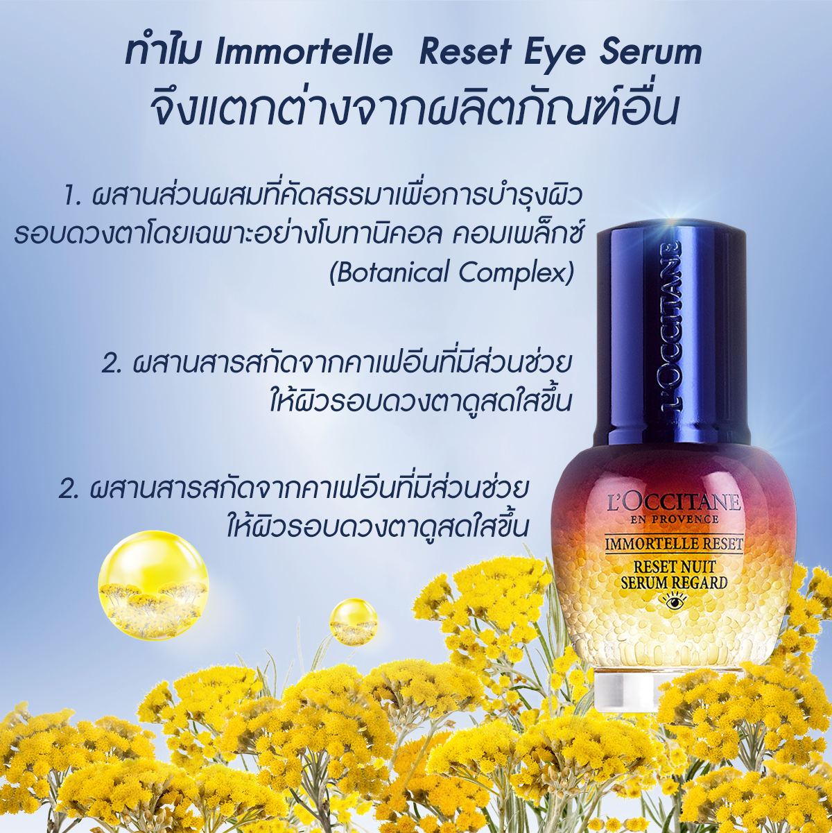 L'Occitane Immortelle Reset Eye Serum 15 ml ล็อกซิทาน  เซรั่มบำรุงผิวรอบดวงตา อิมมอคแตล รีเซ็ต 15 มล. (อายเซรั่ม, อิมมอกแตล,  ใต้ตาหมองคล้ำ) | Lazada.co.th