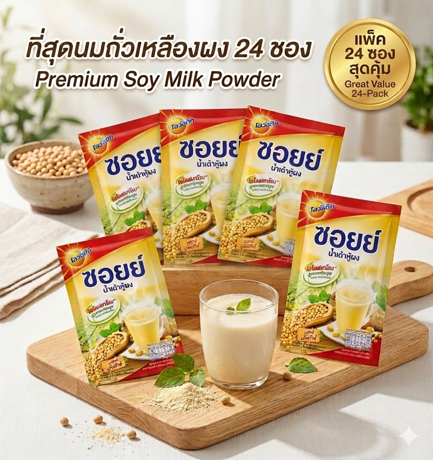 Promotion Ovaltine Instant Tofu Powder 18 G. X 24 Packets ราคา 175 บาท*ส่งฟรี