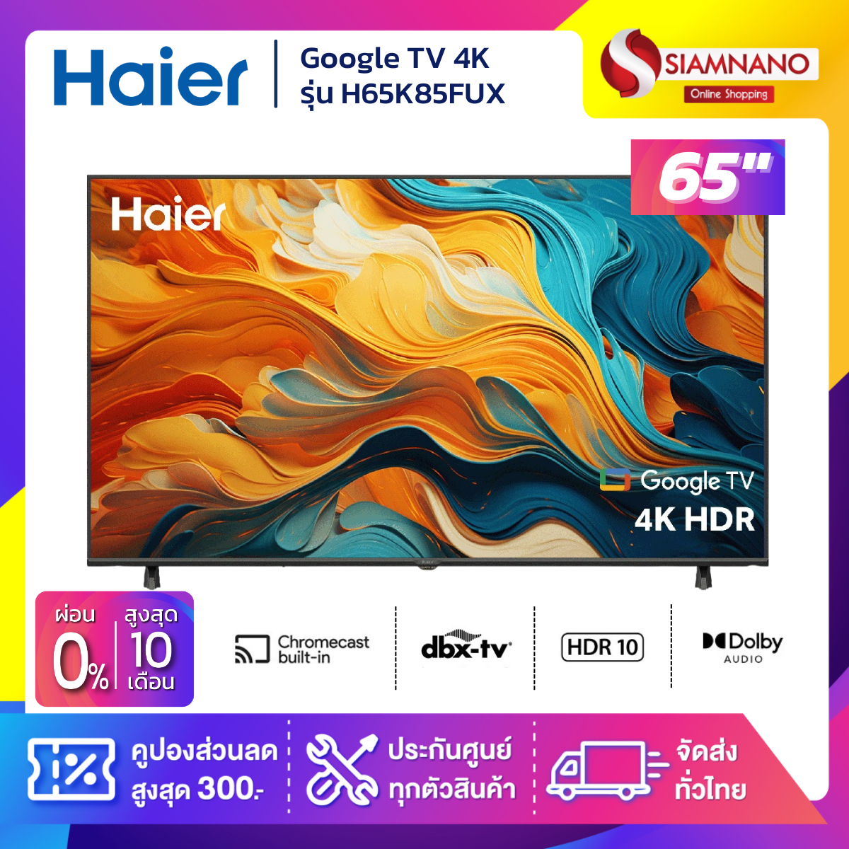 Google Tv 4K Tv Haier 65-Inch Model H65K85Fux (1 Year Warranty from the Center) ราคา 14,790 บาท*ส่งฟรี