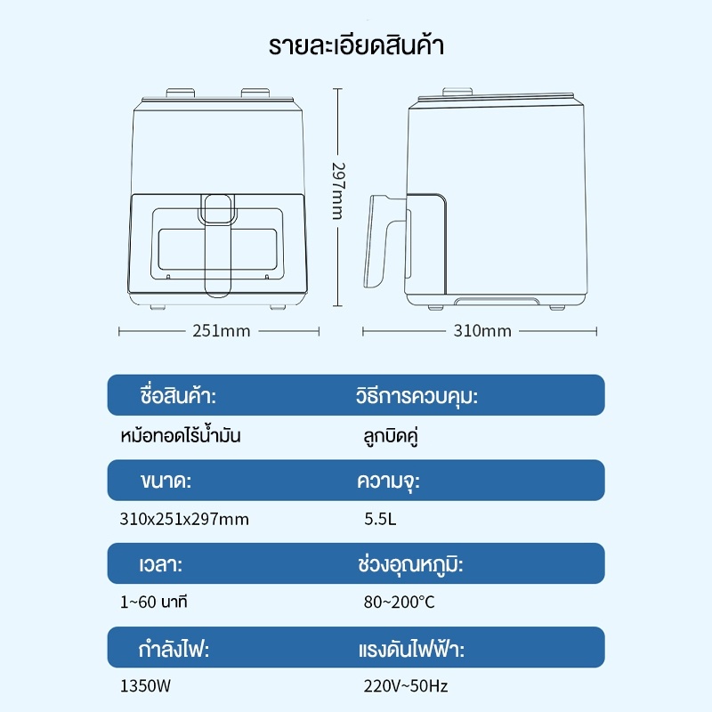 มุมมองเพิ่มเติมของสินค้า หม้อทอดไร้น้ำมัน 5L Air Fryer หม้อทอดไฟฟ้า ไร้น้ำมัน อเนกประสงค์ หม้อทอด