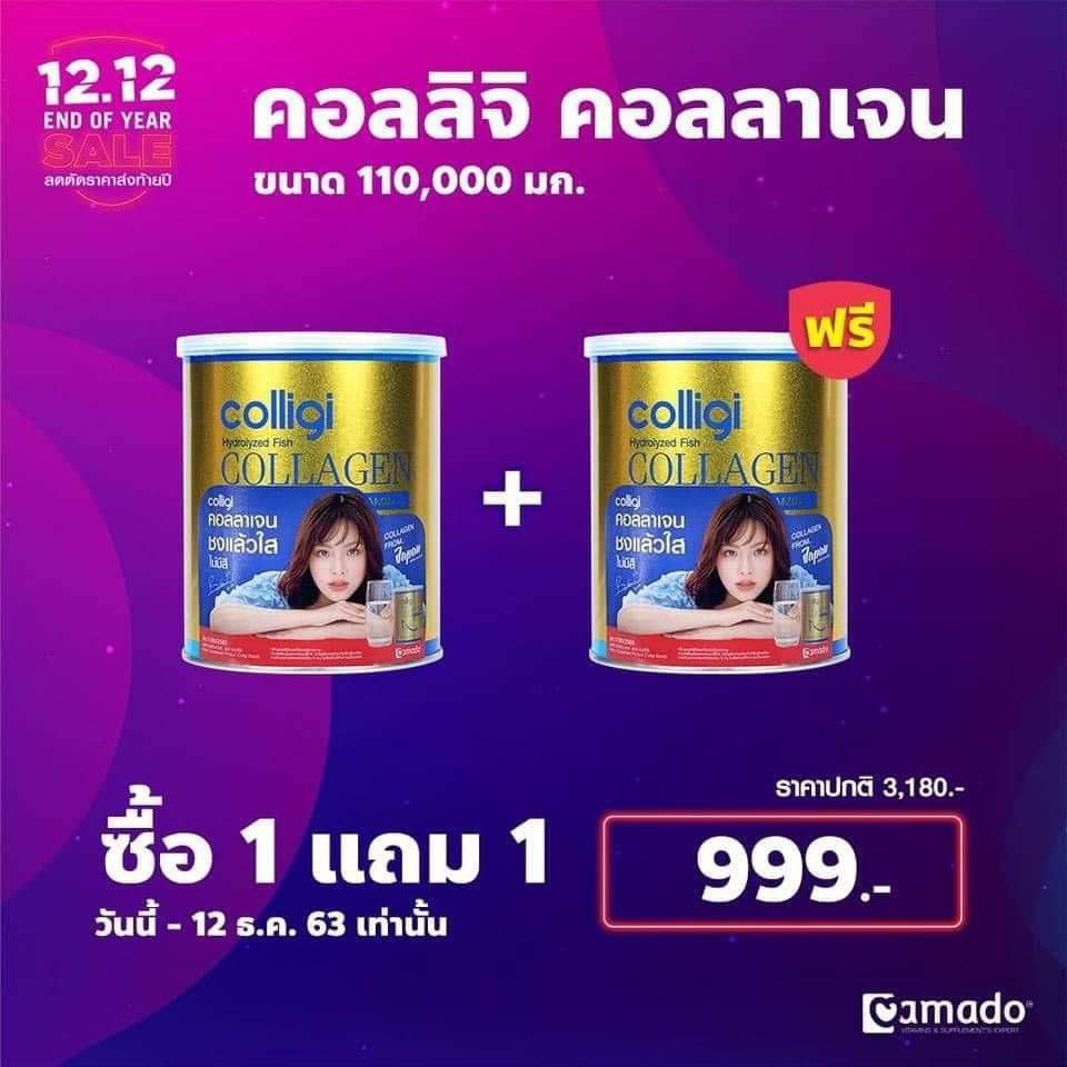 ภาพประกอบของ ♦ ซื้อ 1 แถม 1 ♦ ส่งฟรี ของแท้ 100% ♦พร้อมส่ง♦ Amado Collagen กระป๋องทอง คอลลาเจน คอลลิจิ ใหม่ บำรุงกระดูก ไขข้อให้แข็งแรง