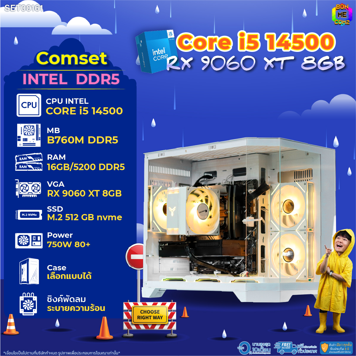 คอมพิวเตอร์ตั้งโต๊ะ PC Intel ประกอบ Bonmecom2 / Cpu I5 14500 / Rx 9060 Xt 8Gb / เคสแบบเลือกได้ / Ddr5 ราคา 49,548 บาท*ส่งฟรี