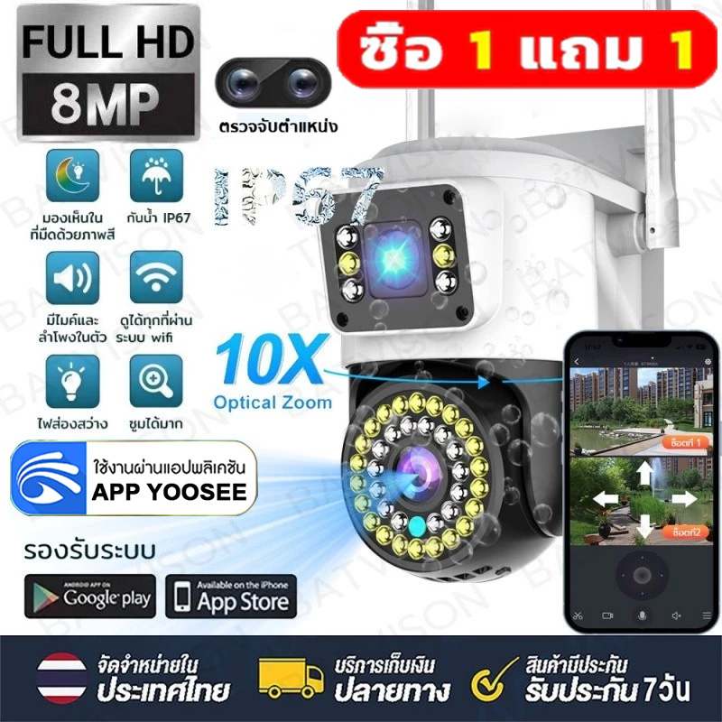 Buy1Get1 Free Yoosee Dual-Lens Camera Ip66 Color Full Hd, Can Rotate 360 Degrees. up and down 90 Degrees ​ 8 Megapixels, Night Color Images, Wireless Cctv Camera with 2 Infrared Cameras, Can View Them Simultaneously, Rainproof, Sunproof, Cctv Camera 360 W ราคา 474 บาท*ส่งฟรี