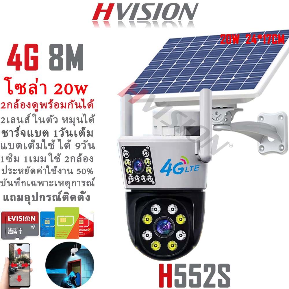 Hvision New Arrival Dual Camera, Free Sim Card, Solar Cell Cctv Camera 20W, Stores Power for 1 Full Day, Model Cctv Sim 4g Ais True Dtac, 2 Cameras Can Be Viewed at the Same Time, Solar Camera Can Be Used All Day, Cctv Wifi Ip Camera, Wireless Cctv Camera ราคา 1,899 บาท*ส่งฟรี