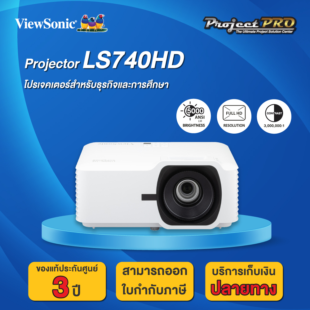 Projector Viewsonic LS740HD__(Full HD / 5000 ANSI Lumens) รับประกันเครื่อง 3 ปีเต็ม On site Service ราคา 38,890 บาท*ส่งฟรี