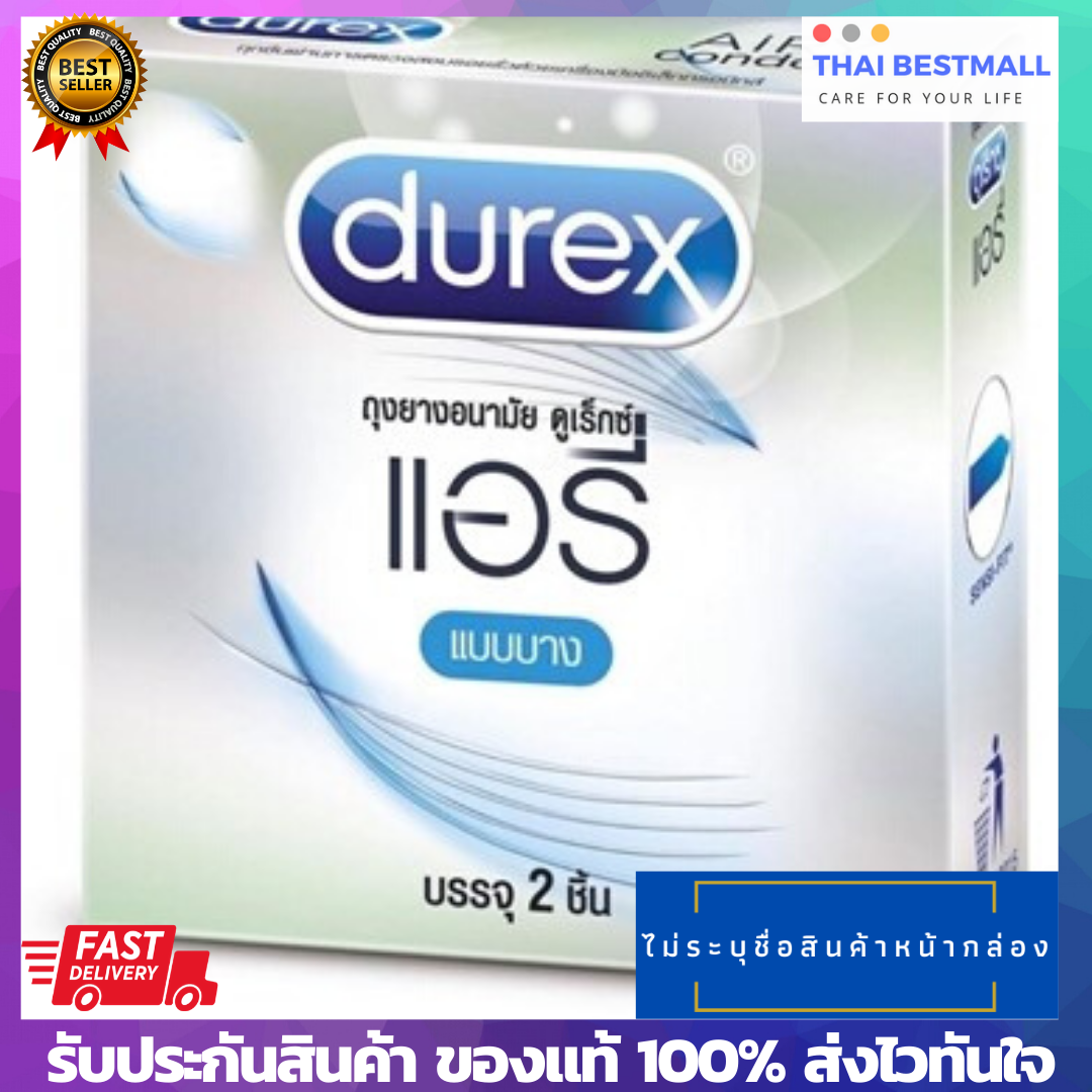 Durex Condom ถุงยางอนามัย ดูเร็กซ์ เลือกได้ ขนาด 49 - 53 มม. ขนาด 1 กล่อง ไม่ระบุชื่อสินค้า แท้ 100%
