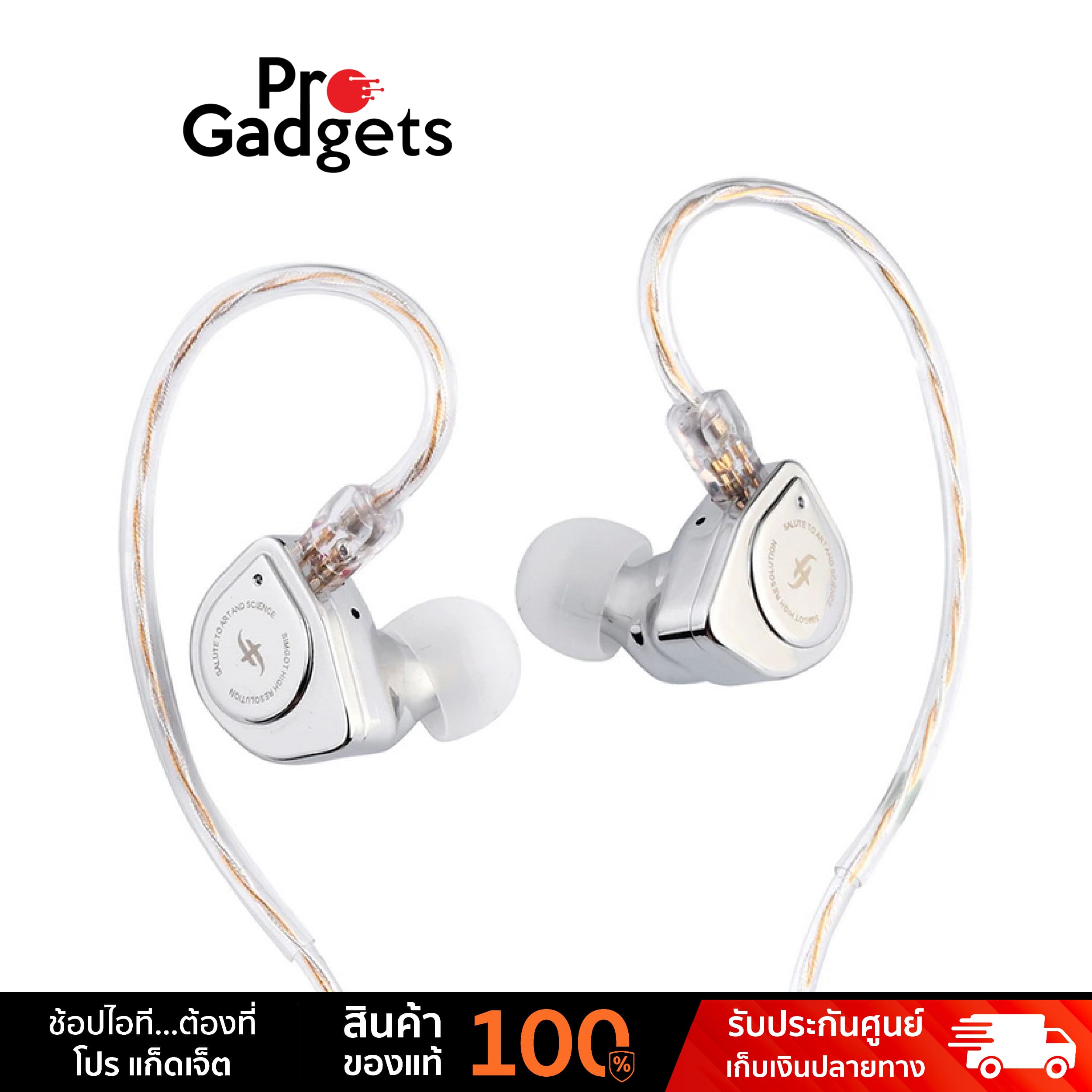 Simgot EW200 IEMs In-Ear Headphone Silver ราคา 1,344 บาท*ส่งฟรี