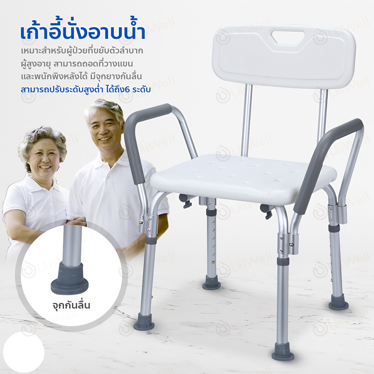 ผลิตภัณฑ์เพื่อสุขภาพและอุปกรณ์ทางการแพทย์ เก้าอี้นั่งอาบน้ำสำหรับผู้สูงอายุ&ผู้ป่วย มีที่เท้าแขนและพนักพิง เก้าอี้อาบน้ำ ถอดประกอบได้ เก้าอี้นั่งอาบน้ำสำหรับผู้สูงอายุ&ผู้ป่วย มีที่เท้าแขนและพนักพิง เก้าอี้อาบน้ำ ถอดประกอบได้ง่าย