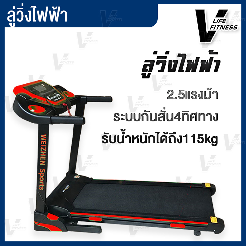 ลู่วิ่งไฟฟ้า 2.5 แรงม้า อุปกรณ์ฟิตเนส ลู่วิ่งไฟฟ้า ลำโพงฟังเพลงผ่านมือถือ